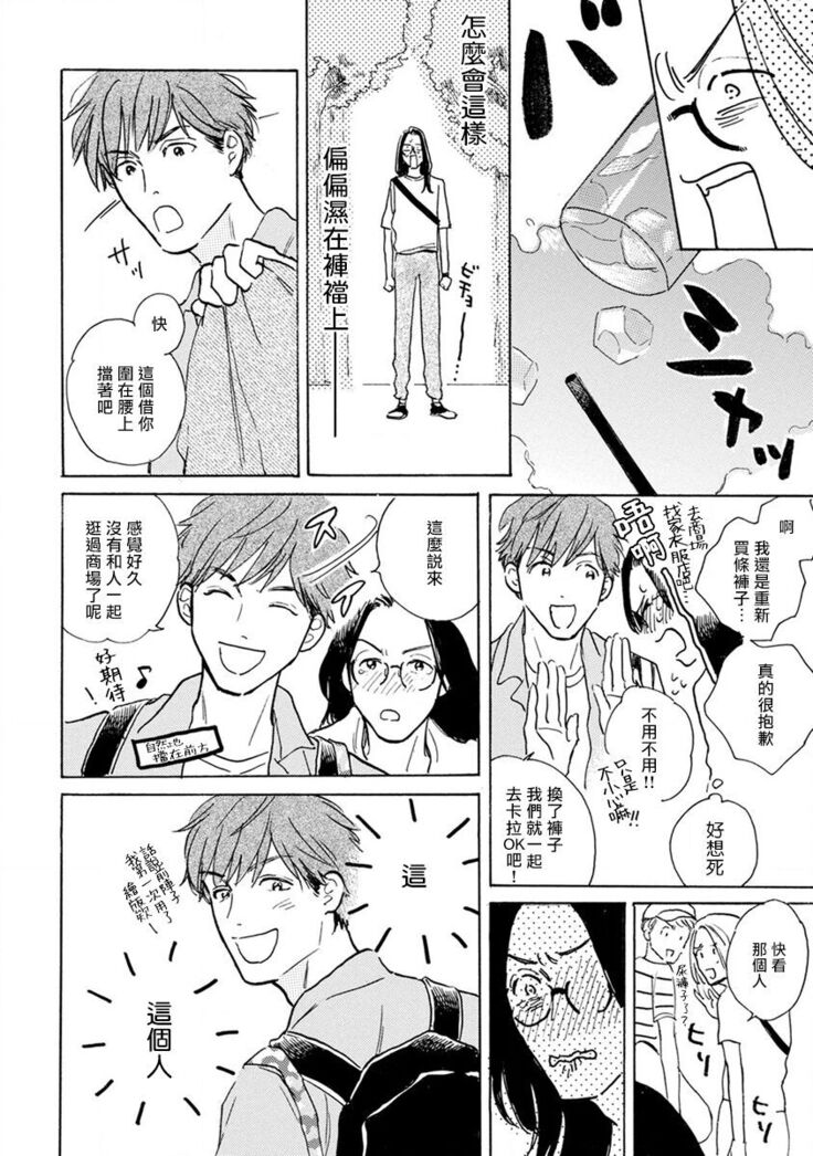 Nikushoku Kumikyoku | 肉食组曲 Ch. 1-6