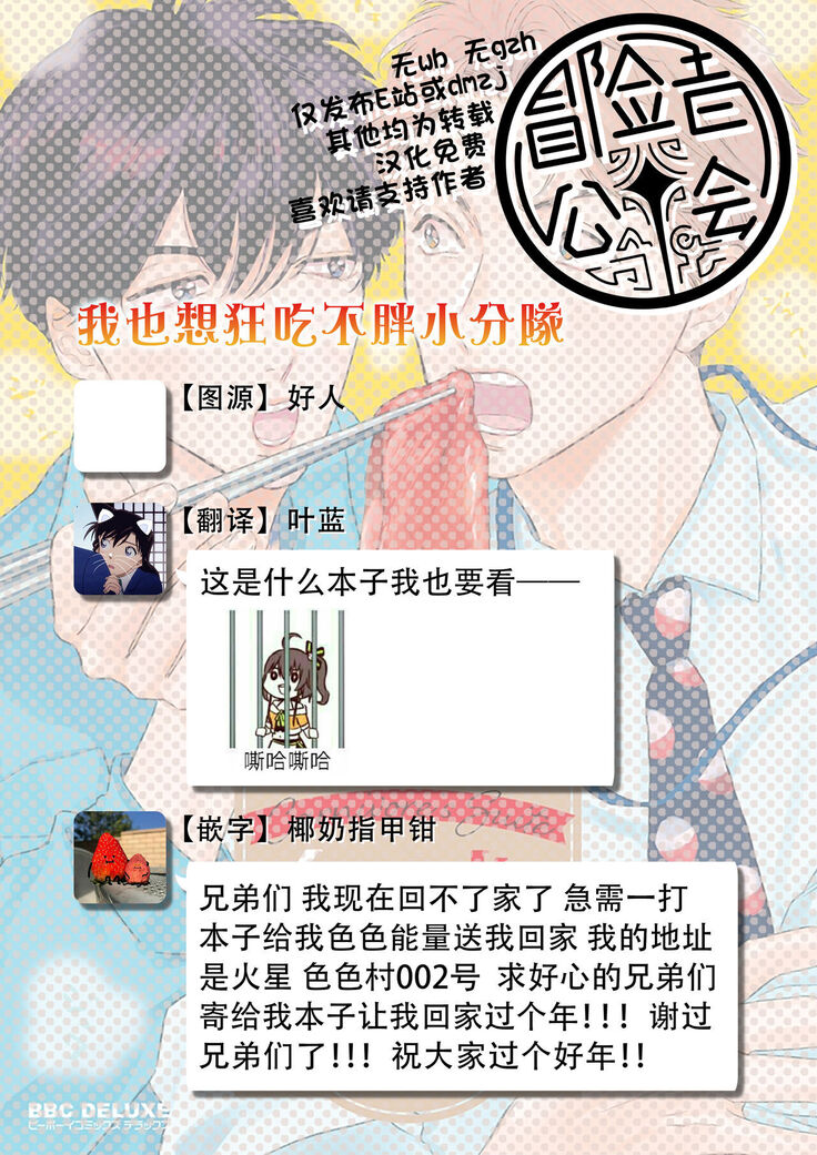 Nikushoku Kumikyoku | 肉食组曲 Ch. 1-6