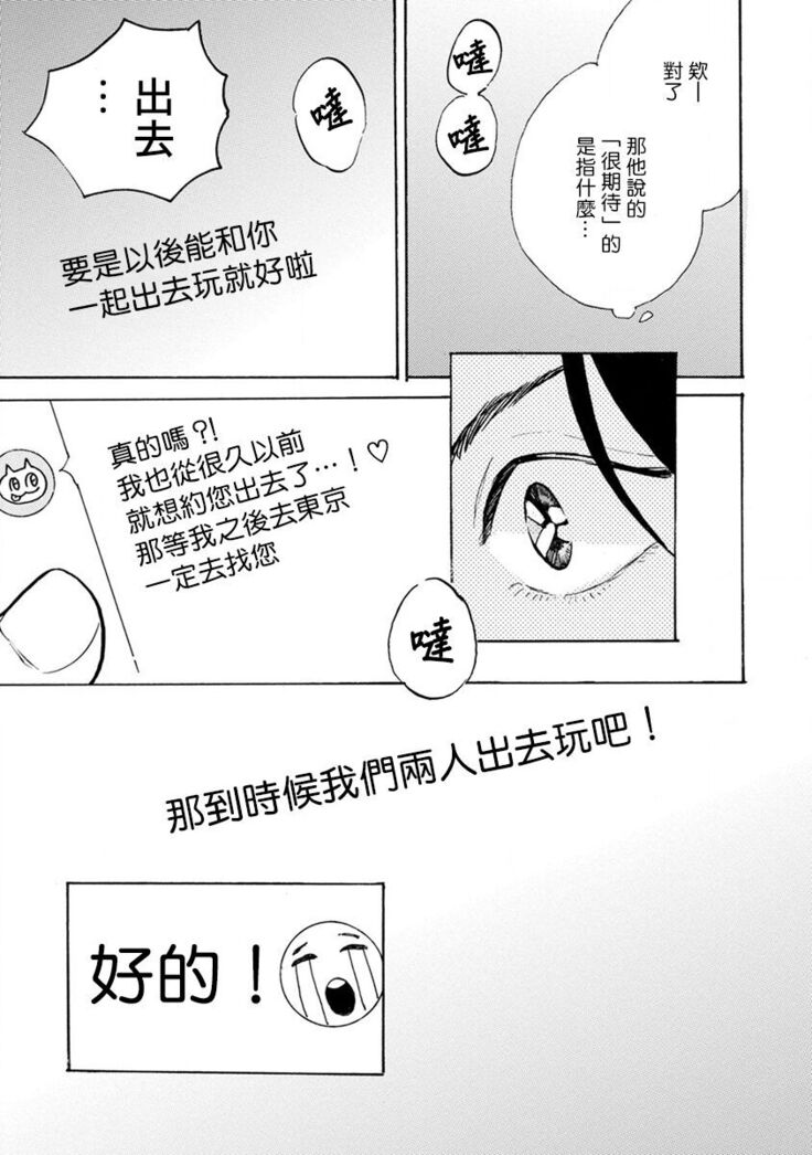 Nikushoku Kumikyoku | 肉食组曲 Ch. 1-6