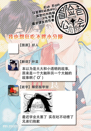 Nikushoku Kumikyoku | 肉食组曲 Ch. 1-6 Page #82