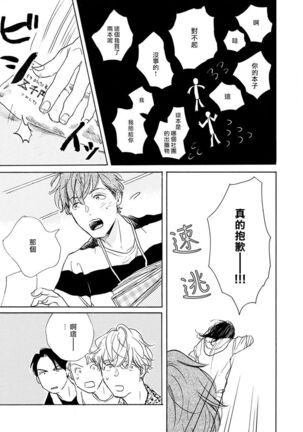 Nikushoku Kumikyoku | 肉食组曲 Ch. 1-6 Page #68