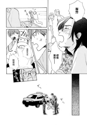 Nikushoku Kumikyoku | 肉食组曲 Ch. 1-6 Page #111