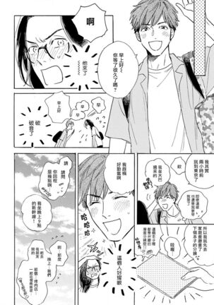 Nikushoku Kumikyoku | 肉食组曲 Ch. 1-6 Page #99