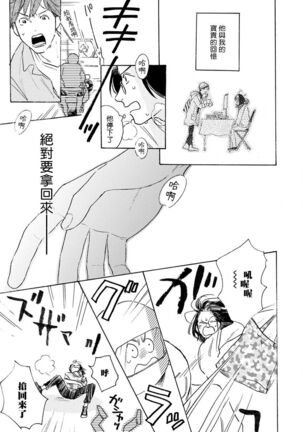 Nikushoku Kumikyoku | 肉食组曲 Ch. 1-6 Page #110