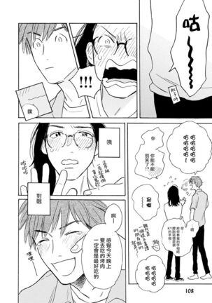 Nikushoku Kumikyoku | 肉食组曲 Ch. 1-6 Page #115
