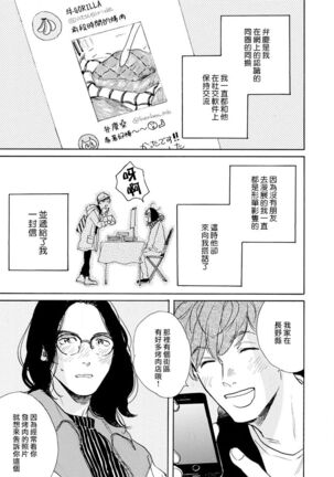 Nikushoku Kumikyoku | 肉食组曲 Ch. 1-6 Page #72