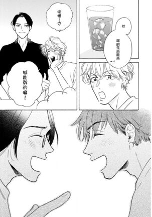 Nikushoku Kumikyoku | 肉食组曲 Ch. 1-6 Page #120
