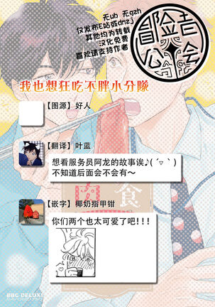 Nikushoku Kumikyoku | 肉食组曲 Ch. 1-6 Page #59