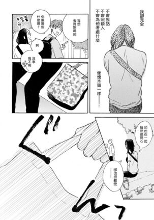 Nikushoku Kumikyoku | 肉食组曲 Ch. 1-6 Page #107