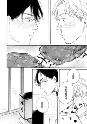 Nikushoku Kumikyoku | 肉食组曲 Ch. 1-6 Page #58