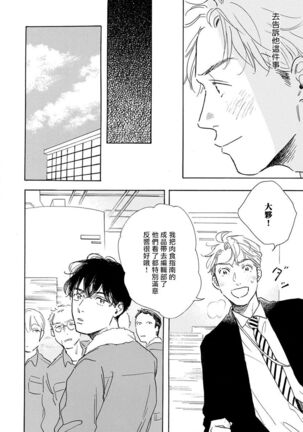Nikushoku Kumikyoku | 肉食组曲 Ch. 1-6 Page #42