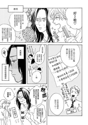 Nikushoku Kumikyoku | 肉食组曲 Ch. 1-6 Page #98