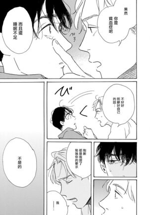 Nikushoku Kumikyoku | 肉食组曲 Ch. 1-6 Page #45