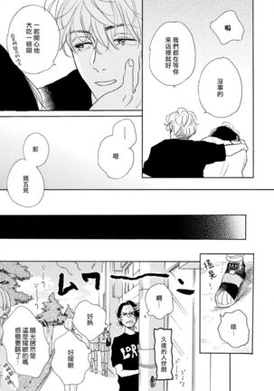 Nikushoku Kumikyoku | 肉食组曲 Ch. 1-6 Page #80