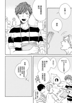 Nikushoku Kumikyoku | 肉食组曲 Ch. 1-6 Page #63