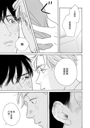 Nikushoku Kumikyoku | 肉食组曲 Ch. 1-6 Page #47
