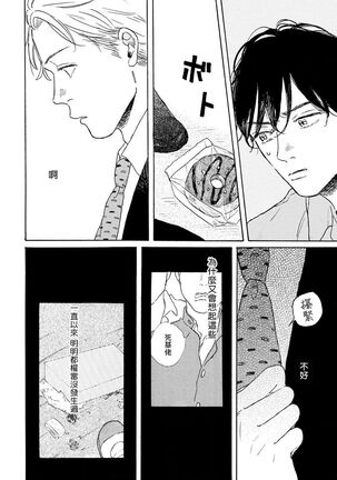 Nikushoku Kumikyoku | 肉食组曲 Ch. 1-6 Page #28