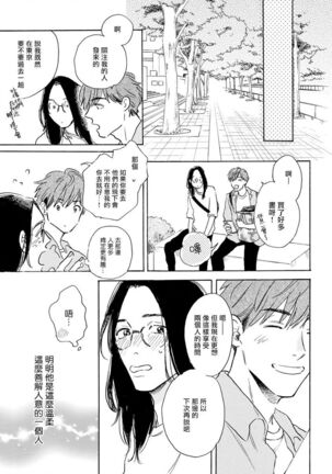 Nikushoku Kumikyoku | 肉食组曲 Ch. 1-6 Page #106