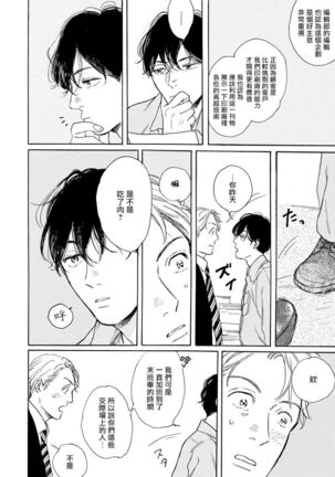 Nikushoku Kumikyoku | 肉食组曲 Ch. 1-6 Page #14
