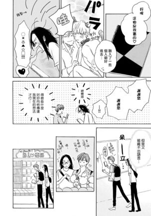 Nikushoku Kumikyoku | 肉食组曲 Ch. 1-6 Page #105