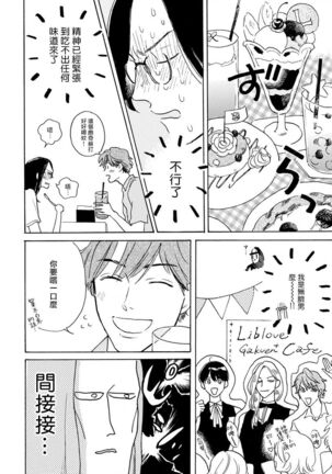 Nikushoku Kumikyoku | 肉食组曲 Ch. 1-6 Page #101