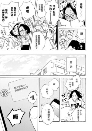 Nikushoku Kumikyoku | 肉食组曲 Ch. 1-6 Page #91