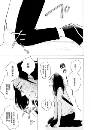 Nikushoku Kumikyoku | 肉食组曲 Ch. 1-6 Page #112
