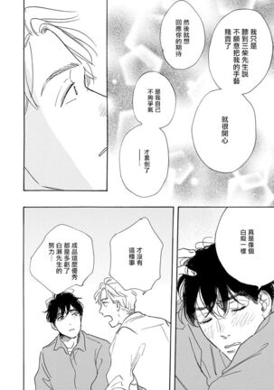 Nikushoku Kumikyoku | 肉食组曲 Ch. 1-6 Page #46