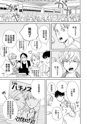 Nikushoku Kumikyoku | 肉食组曲 Ch. 1-6 Page #62