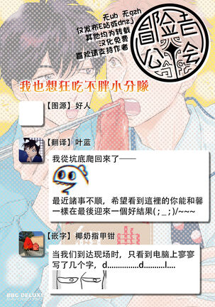 Nikushoku Kumikyoku | 肉食组曲 Ch. 1-6 Page #122