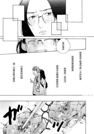 Nikushoku Kumikyoku | 肉食组曲 Ch. 1-6 Page #116
