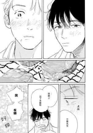 Nikushoku Kumikyoku | 肉食组曲 Ch. 1-6 Page #55