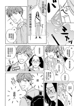 Nikushoku Kumikyoku | 肉食组曲 Ch. 1-6 Page #103