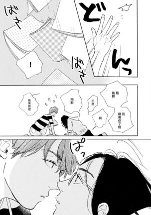 Nikushoku Kumikyoku | 肉食组曲 Ch. 1-6 Page #66