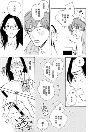 Nikushoku Kumikyoku | 肉食组曲 Ch. 1-6 Page #102
