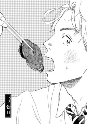 Nikushoku Kumikyoku | 肉食组曲 Ch. 1-6 Page #39