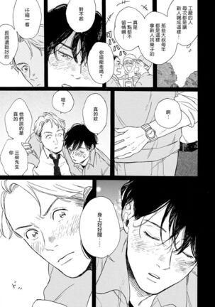 Nikushoku Kumikyoku | 肉食组曲 Ch. 1-6 Page #17