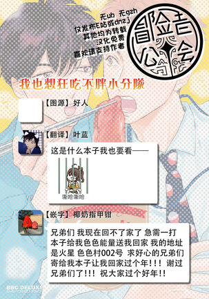 Nikushoku Kumikyoku | 肉食组曲 Ch. 1-6 Page #95
