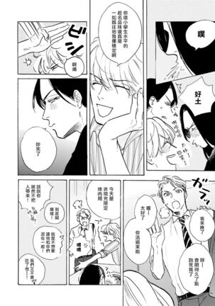 Nikushoku Kumikyoku | 肉食组曲 Ch. 1-6 Page #86