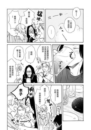 Nikushoku Kumikyoku | 肉食组曲 Ch. 1-6 Page #89