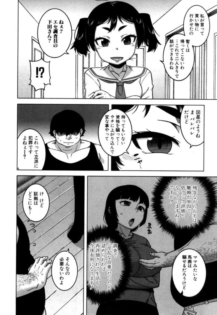 Fuufunaka Chousain 1-3