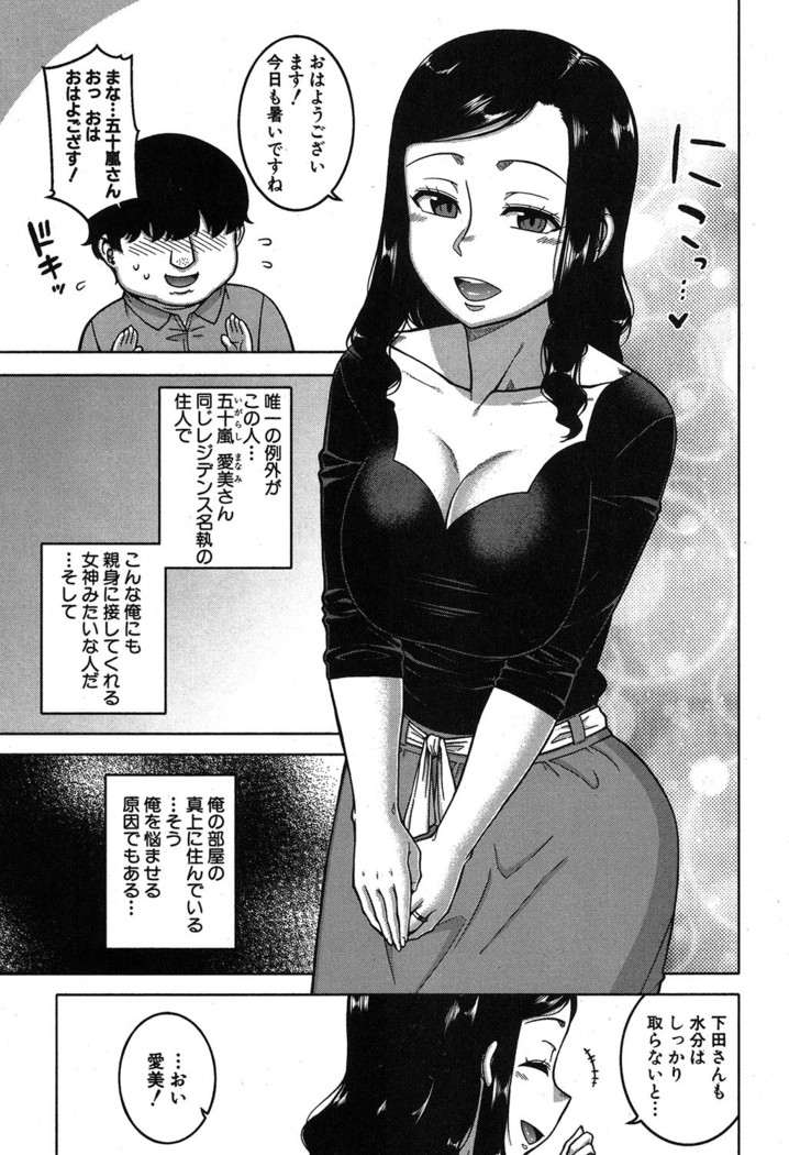 Fuufunaka Chousain 1-3