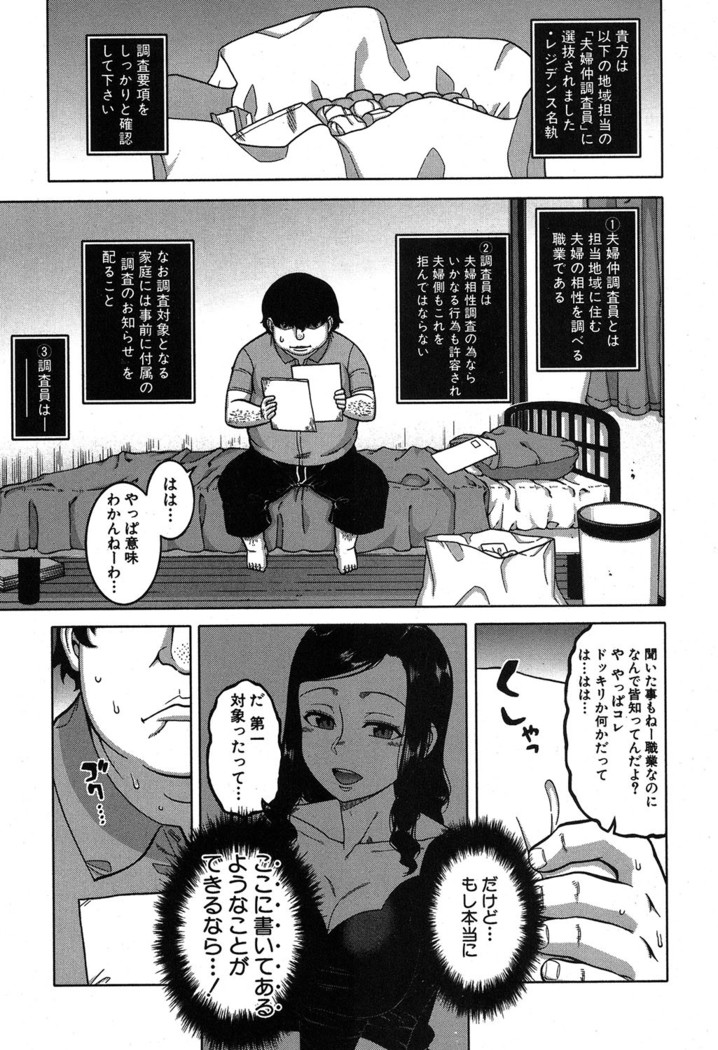 Fuufunaka Chousain 1-3