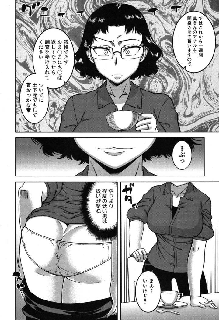 Fuufunaka Chousain 1-3