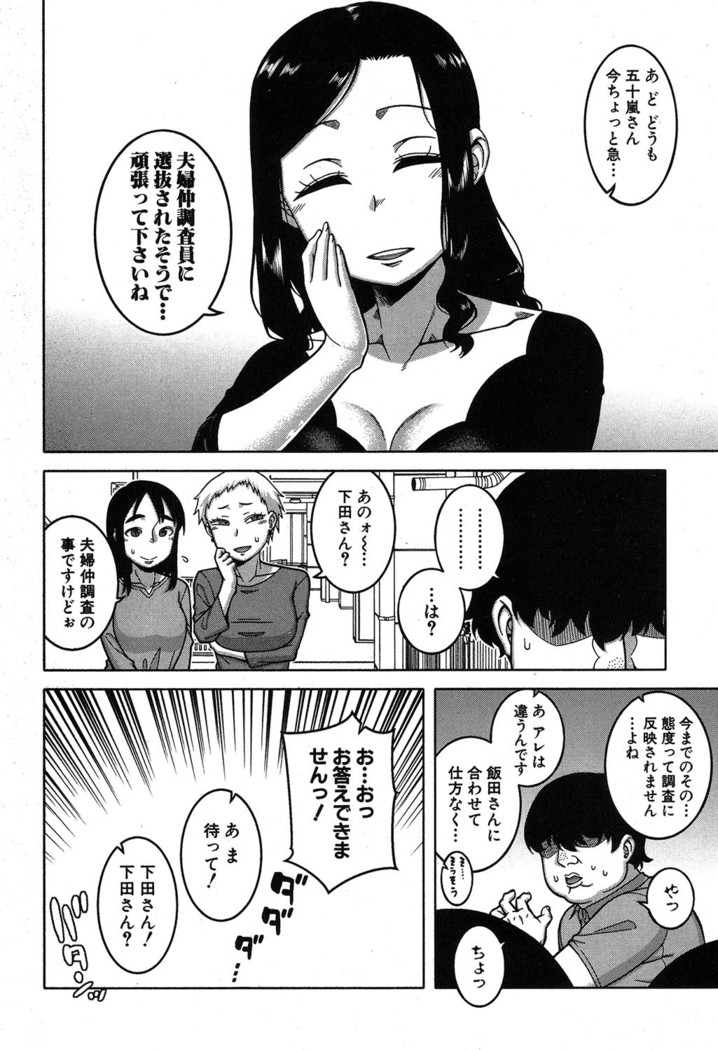Fuufunaka Chousain 1-3