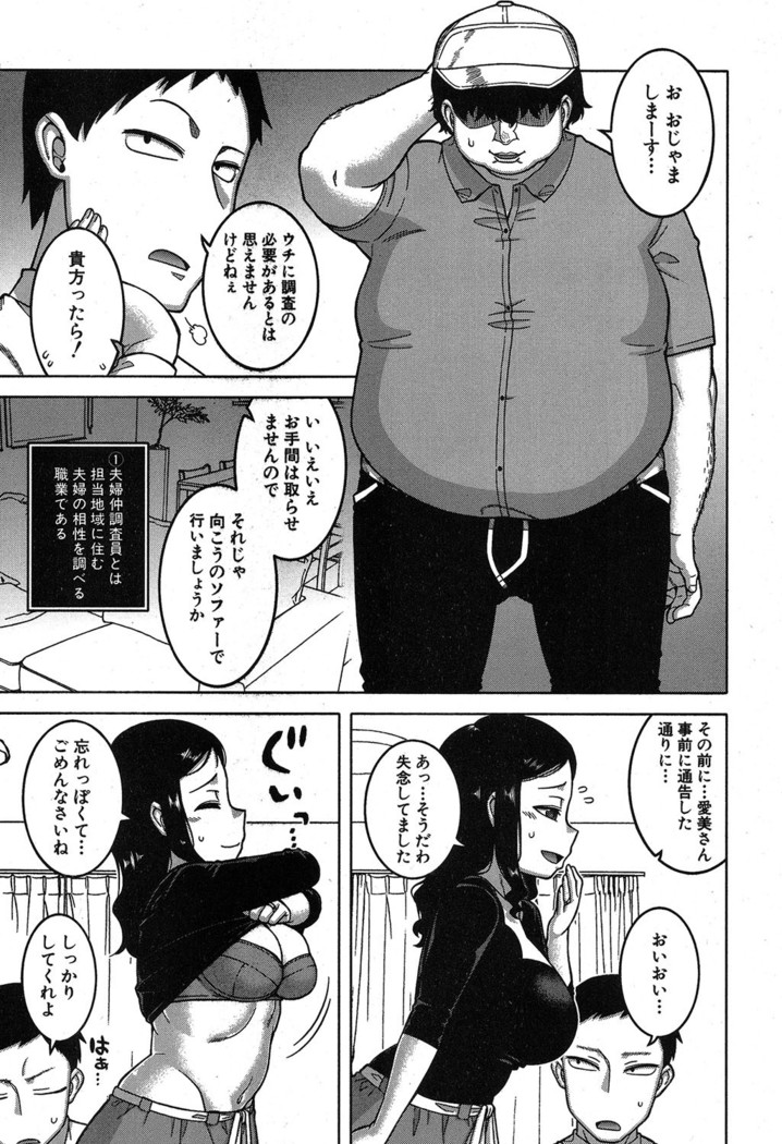 Fuufunaka Chousain 1-3