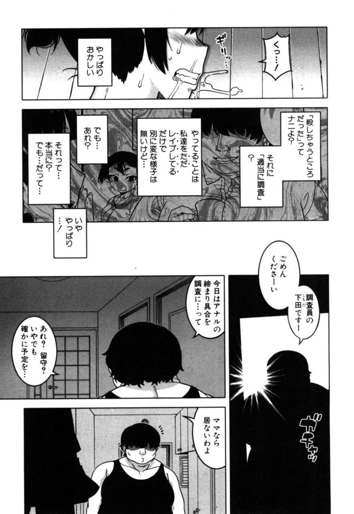 Fuufunaka Chousain 1-3