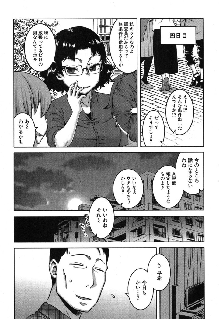 Fuufunaka Chousain 1-3
