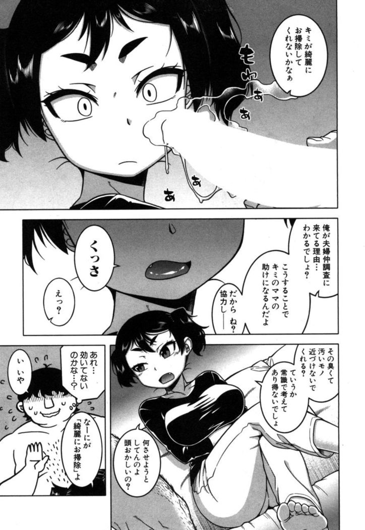 Fuufunaka Chousain 1-3