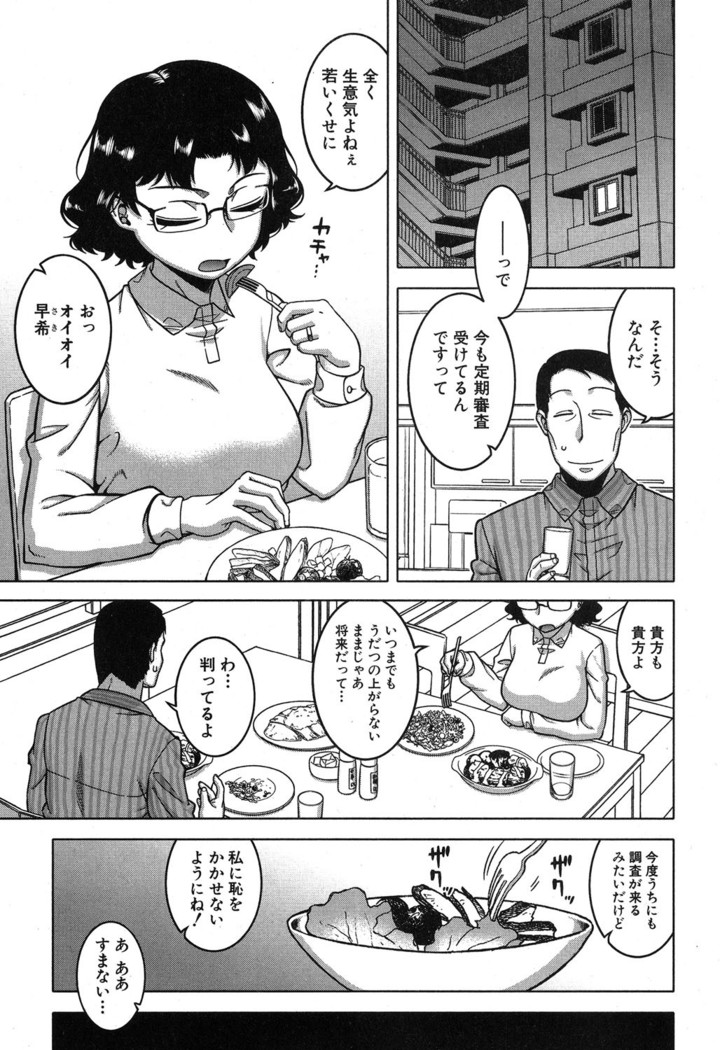 Fuufunaka Chousain 1-3